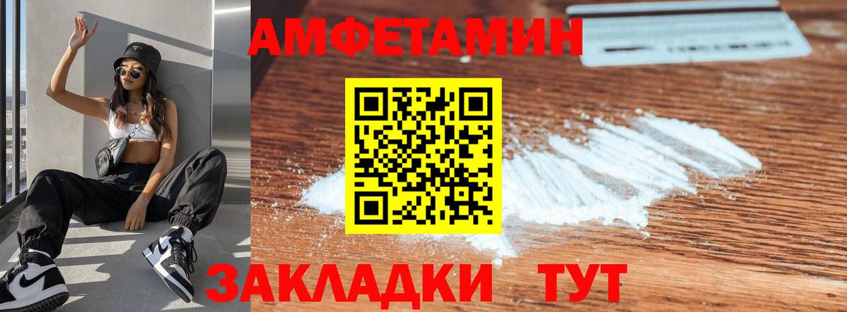 Лангепас  АМФЕТАМИН  Вход с VPN  АМФ Premium  Amphetamine 