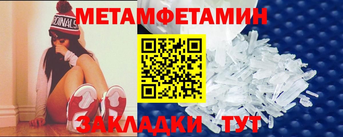 Амфетамин 97% Лангепас