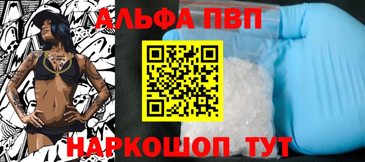 Лангепас  APVP  A-PVP СК КРИС  Вход с VPN  Alpha PVP кристаллы  APVP Crystall 