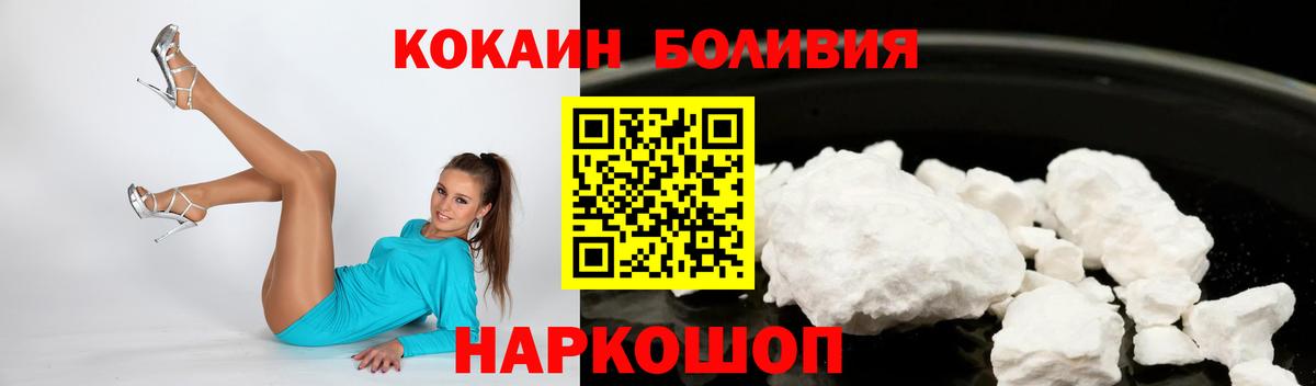 Лангепас  Cocaine VHQ  Вход с VPN  COCAIN Перу 