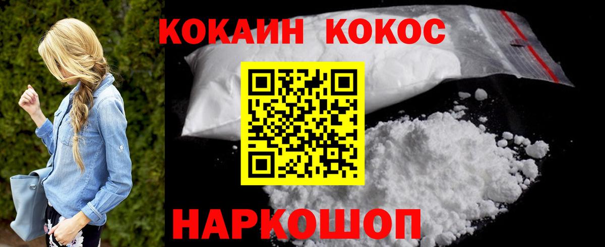 COCAIN Перу Лангепас