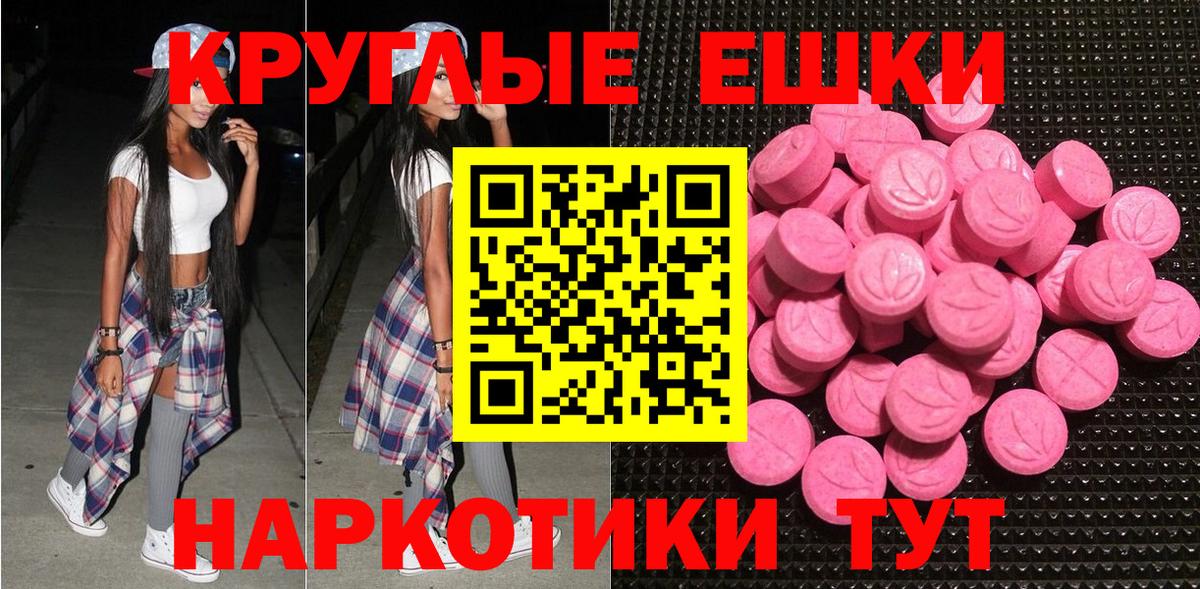 ЭКСТАЗИ 250 мг  Вход с VPN  Ecstasy  ЭКСТАЗИ Дубай  Лангепас 