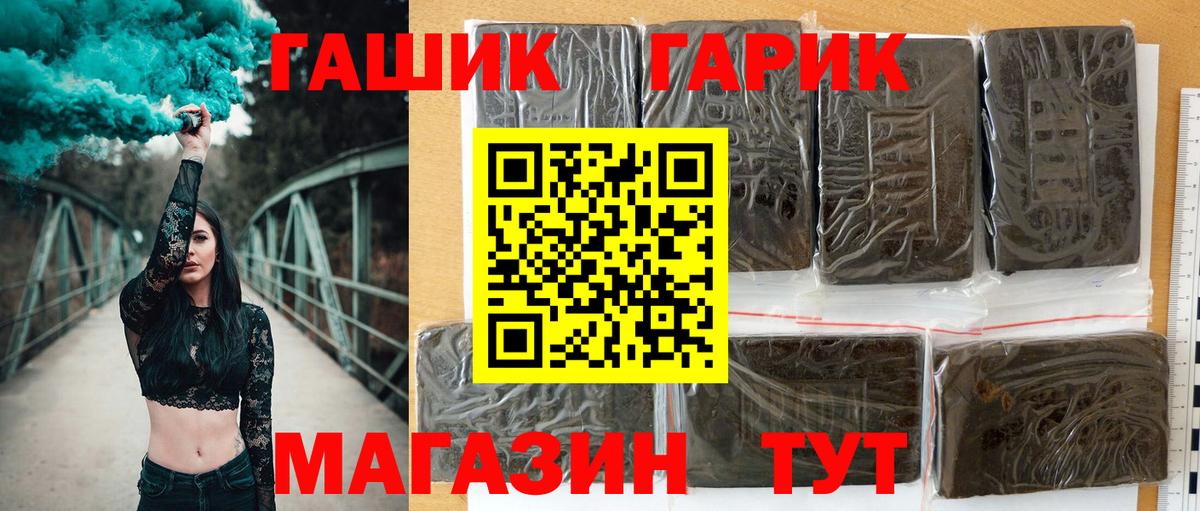 Лангепас  ГАШИШ Cannabis  Гашиш  Вход с VPN  ГАШИШ Ice-O-Lator 