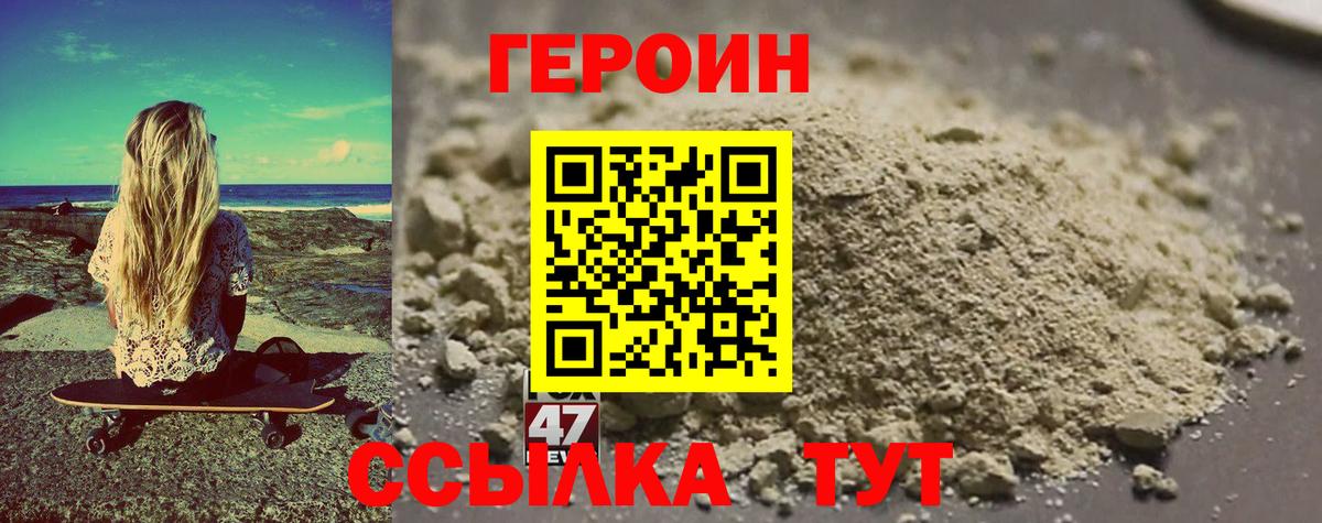 Лангепас  ГЕРОИН герыч  ГЕРОИН  Вход с VPN 