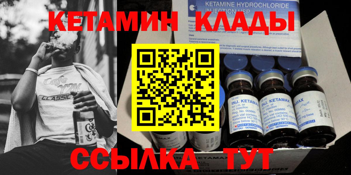Лангепас  Кетамин VHQ  Вход с VPN  Кетамин ketamine 