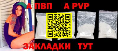 альфа пвп VHQ Кандалакша