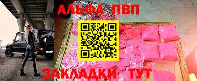 альфа пвп VHQ Кандалакша
