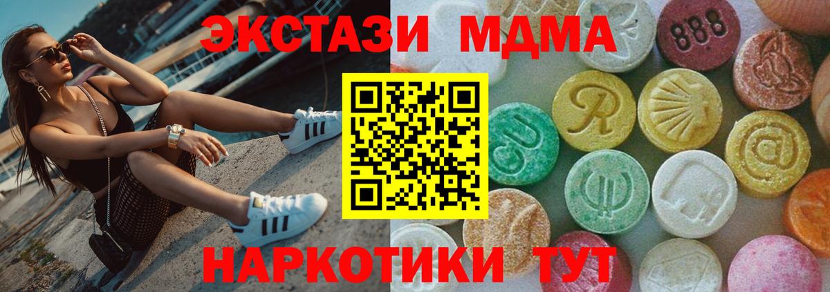 МДМА crystal  Вход с VPN  Лангепас  МДМА молли 
