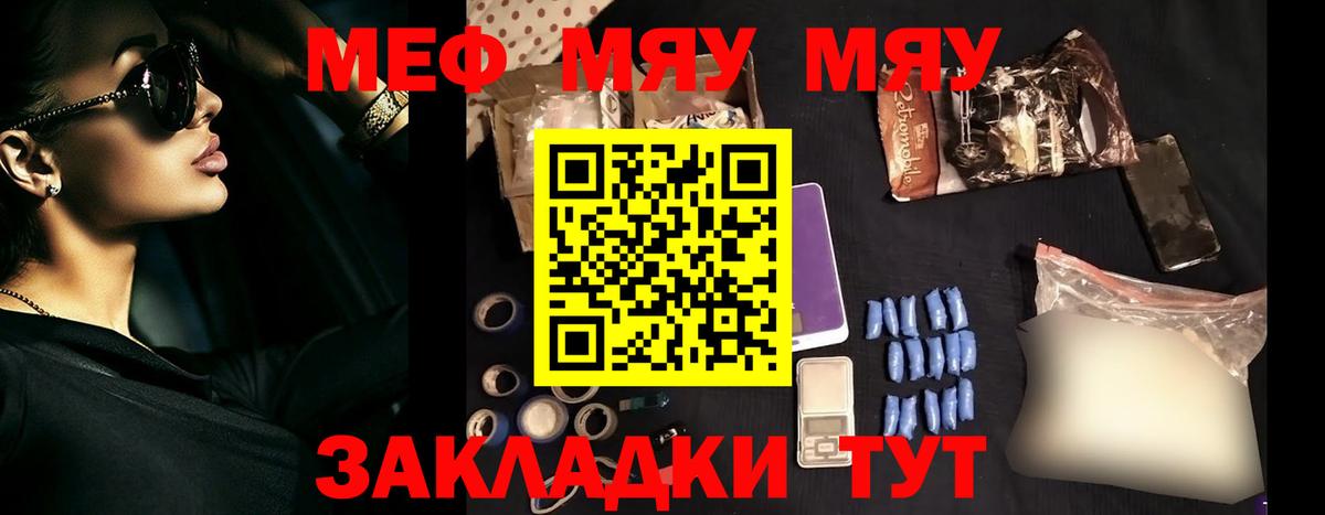 МЕФ  Мефедрон  Вход с VPN  Лангепас  МЕФ мука  Мефедрон мука 