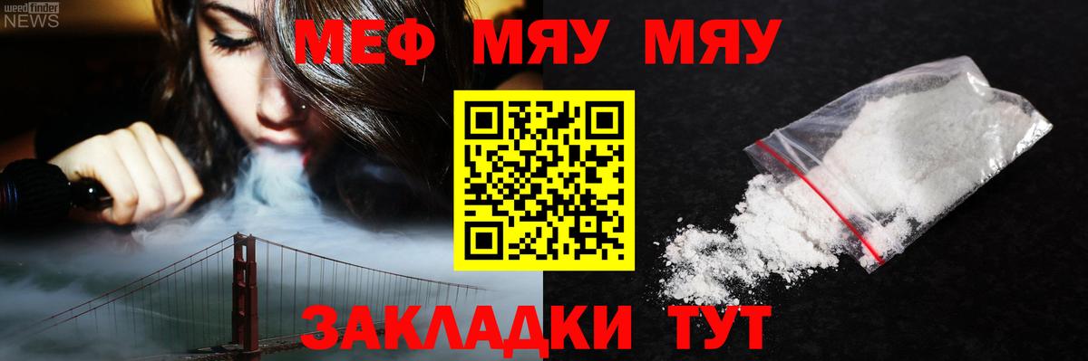 МЕФ  Лангепас