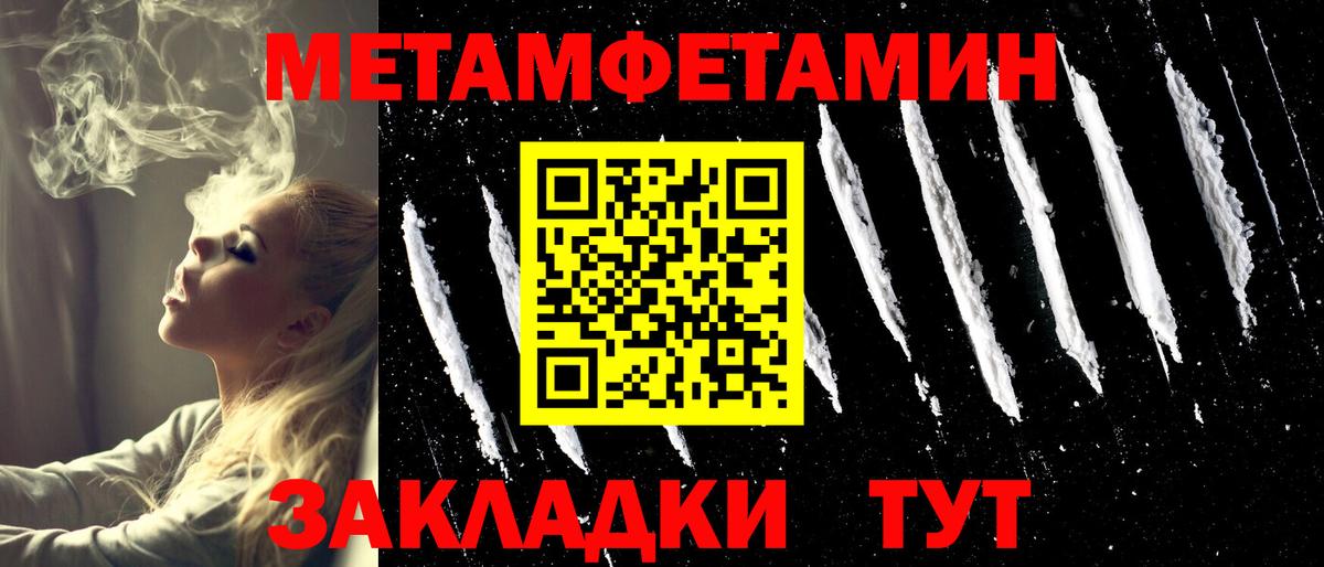 Первитин витя Лангепас