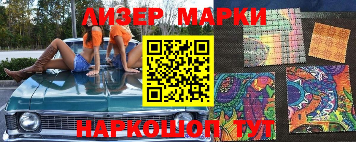 Лангепас  Марки NBOMe 1500мкг  Вход с VPN 