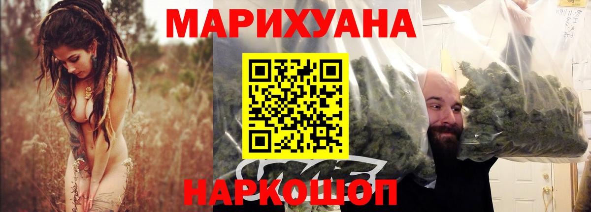 МАРИХУАНА LSD WEED  Шишки марихуана LSD WEED  Лангепас  Вход с VPN  Каннабис White Widow 